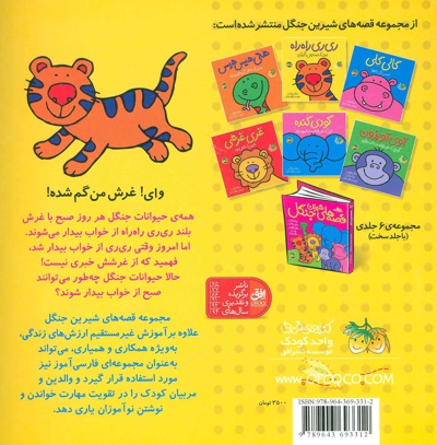 ری ری راه راه